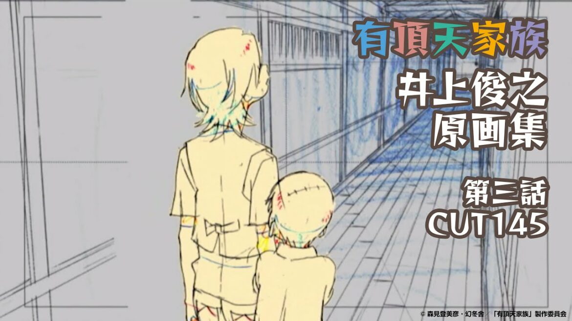 『有頂天家族』井上俊之原画集 3話 CUT145