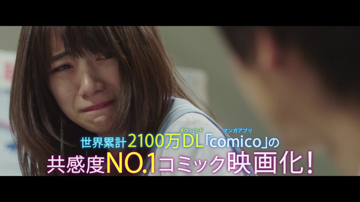 『ReLIFE リライフ』30秒予告