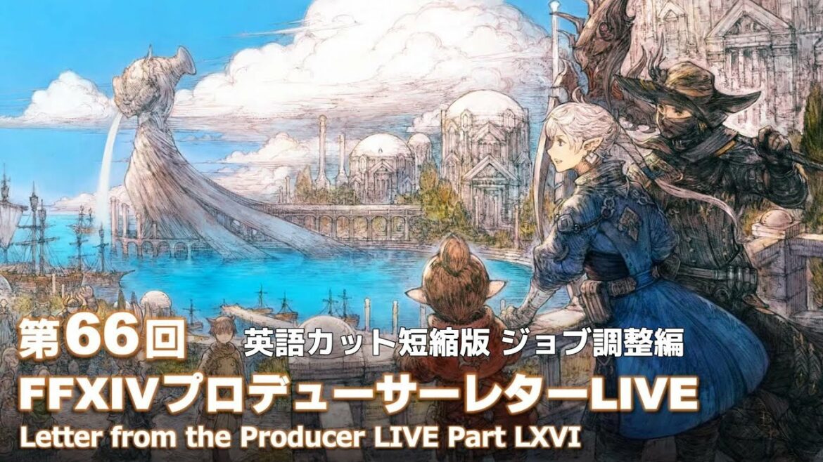 【 FFXIV 】第66回PLL ジョブ調整【 英語カット短縮版 】