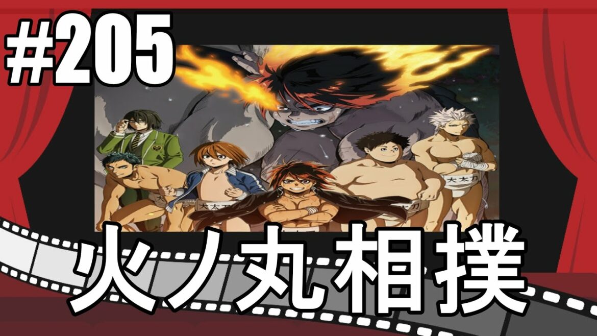 第205回 【火ノ丸相撲】漫画レビュー 感想&考察
