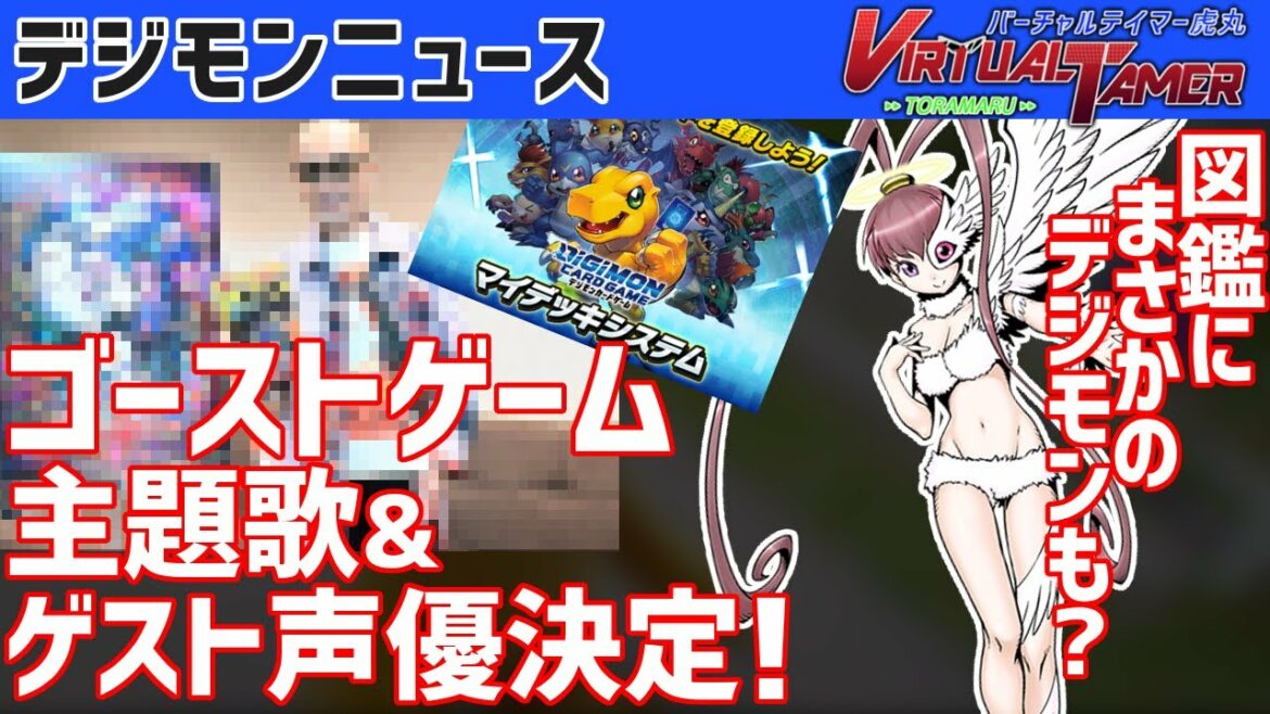 【デジモン】主題歌やゲスト声優情報も!9月最後の最新情報まとめ!