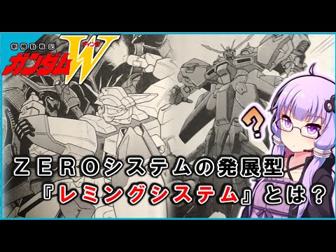 新機動戦記ガンダムｗ 外伝 右手に鎌を左手に君を 解説 Anime Wacoca Japan People Life Style