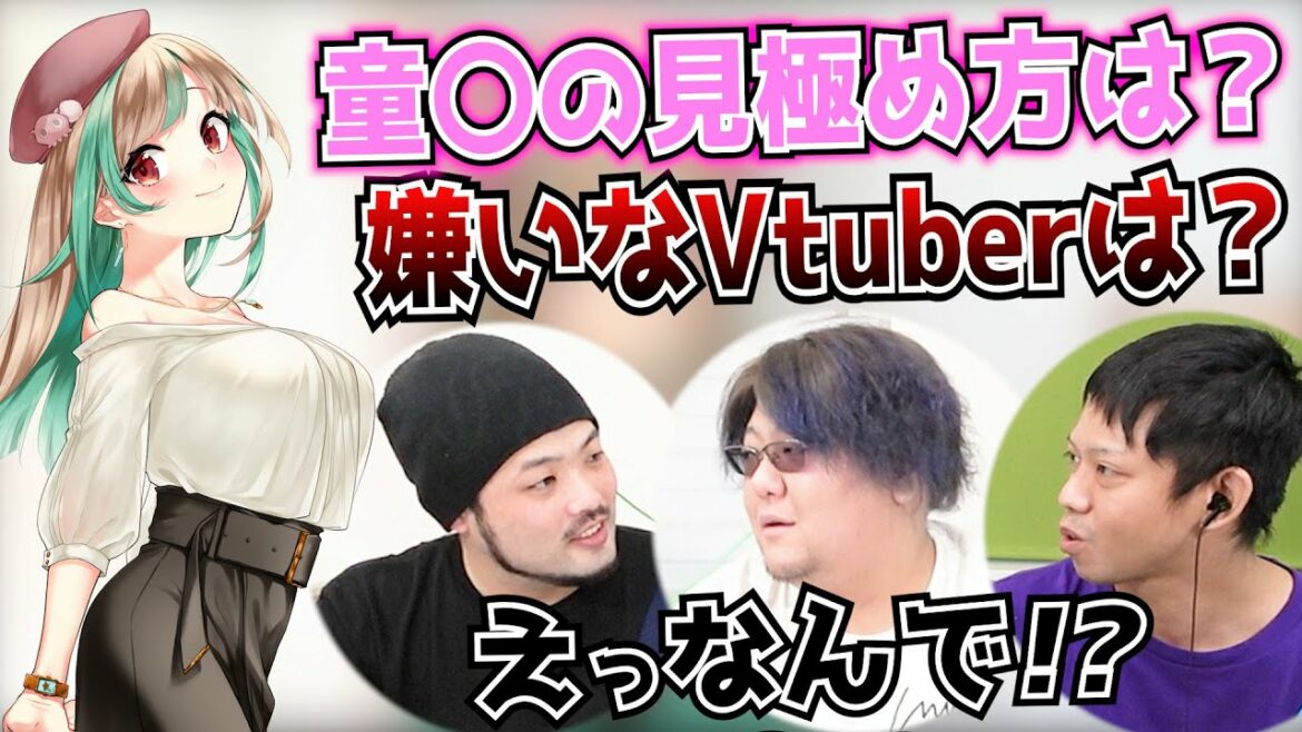 【ピー音なし】エロマンガ先生に嫌いなVtuber聞いた結果がヤバすぎたwww【亜美寿真に100の質問 中編】