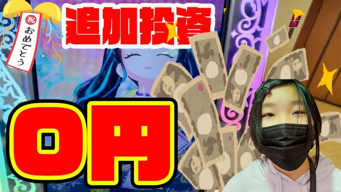 【ワッチャプリマジ】やっと課金しないでできました! primagi