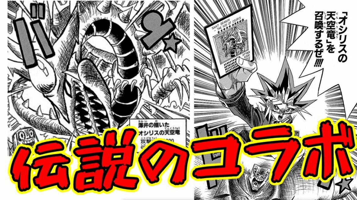 【遊戯王】 夢の狂演! 今も残る伝説 『ボボボーボ・ボーボボ』 【ゆっくり解説】