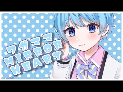 政宗くんのリベンジop ワガママmirror Heart 大橋彩香 歌ってみた Cover 長谷川 しの Anime Wacoca Japan People Life Style