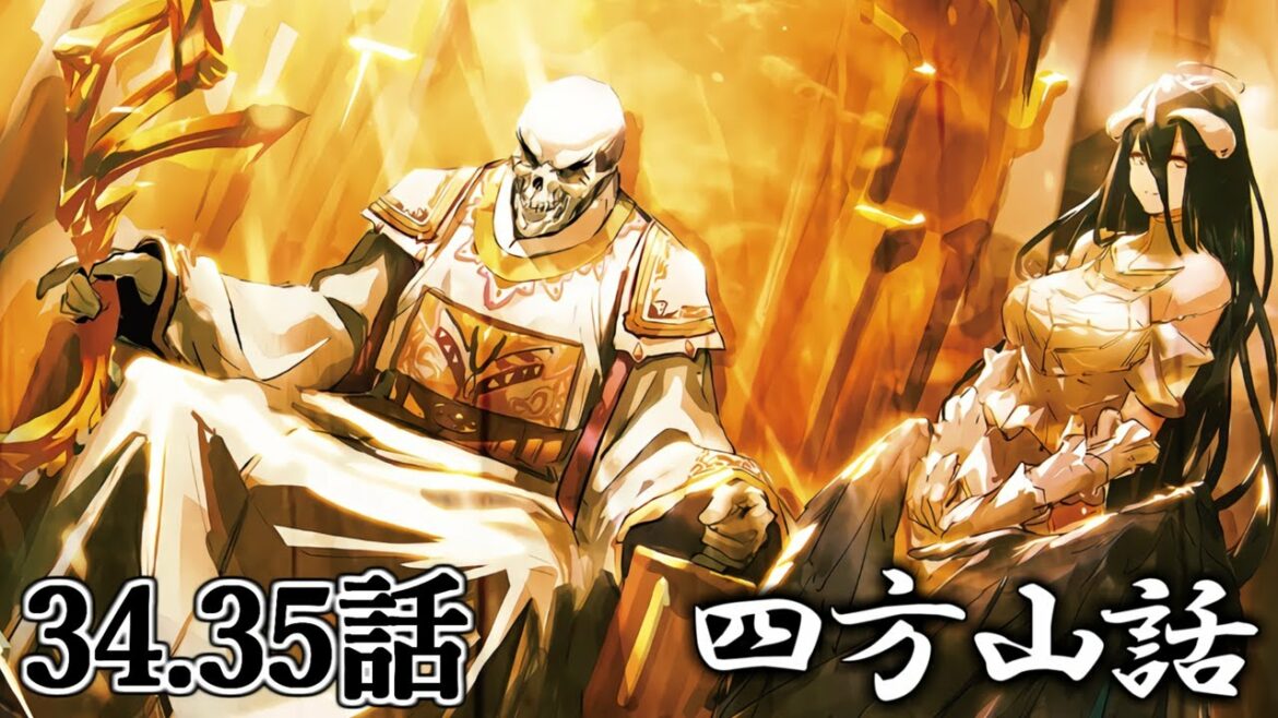 【朗読】悪気はなくとも|Web版34.35話【オーバーロード】