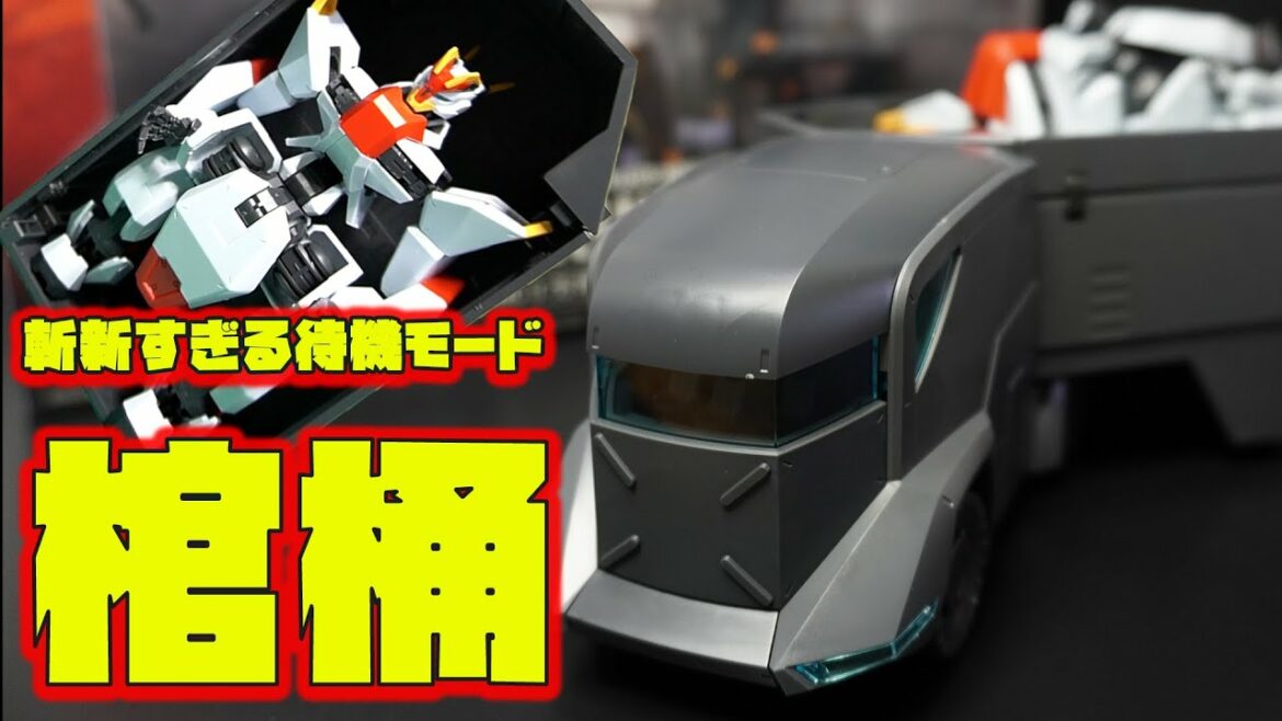 荷台に隠しギミック・棺桶モードを再現!ケンブが変態おじさんに変形・HG特大型装甲特殊運搬車がヤバい!防護シールド、タイヤの可動、荷台の展開などギミックが盛りだくさんで1台は必ず欲しい必須アイテムだぞ!