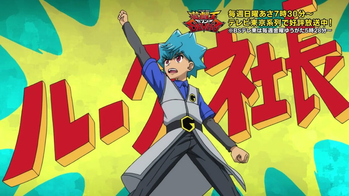 第73話「オトナの接待ラッシュデュエル」