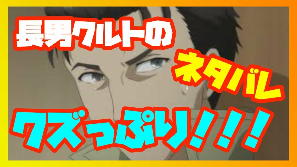 八男って、それはないでしょう! クルトのクズっぷりを大暴露!