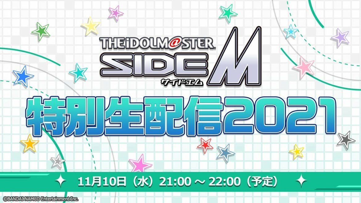 【生配信】アイドルマスター SideM 特別生配信 2021【アイドルマスター】