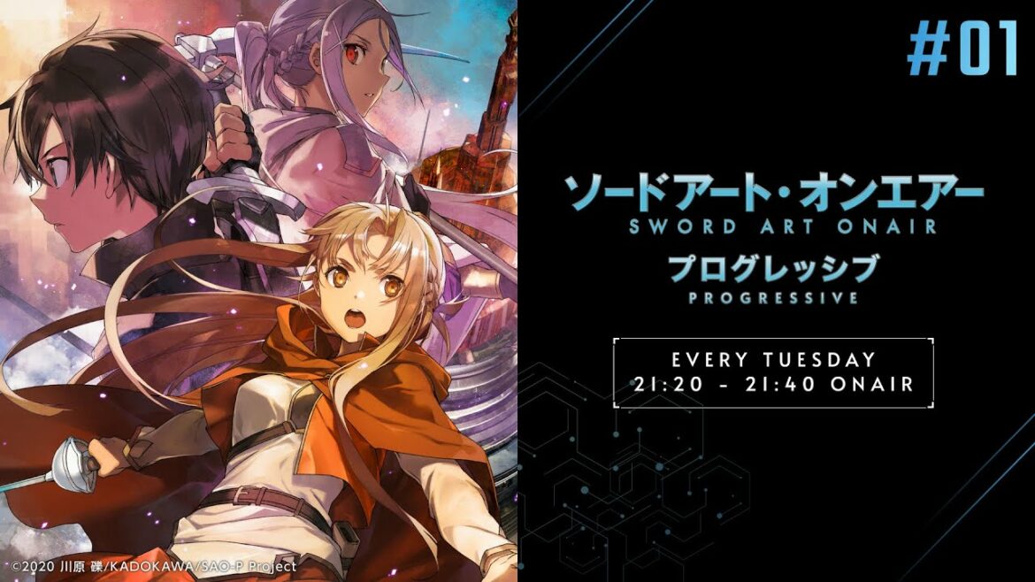 #01『ソードアート・オンエアー プログレッシブ』「ディレクターズカットしないバージョン」|ニッポン放送 FM93/AM1242にて毎週火曜日21:20放送