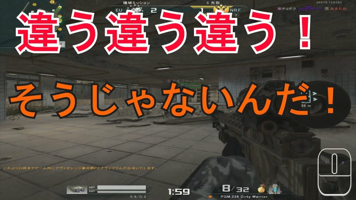 【AVA】いろぶき!性能は良いとしよう。だがしかし・・・・・【PGM.338 Dirty Warrior】