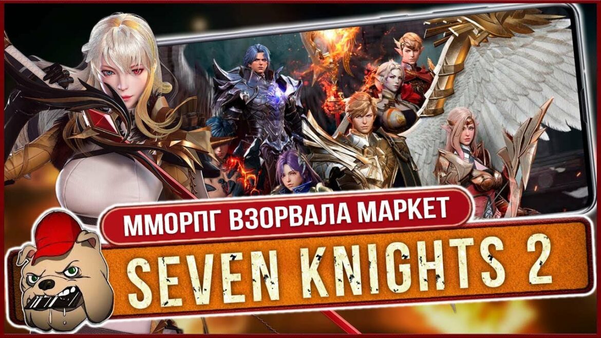 ⚔️Новая ММОРПГ взрывает МАРКЕТЫ! Seven Knights 2 на Андроид iOS