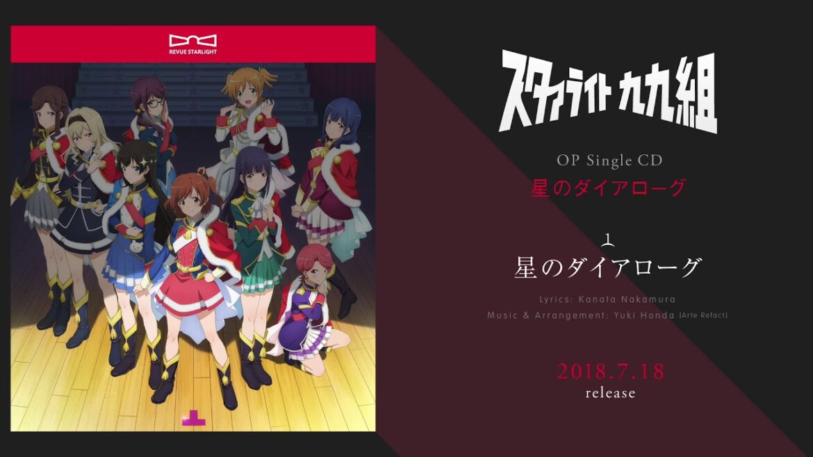 TVアニメ「少女☆歌劇 レヴュースタァライト」OPシングルCD「星のダイアローグ」クロスフェード試聴