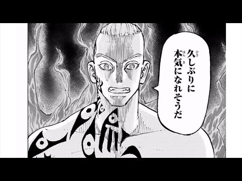 【異世界漫画】東京卍リベンジャーズ 228~231話『最新刊』|| TOKYO卍REVENGERS