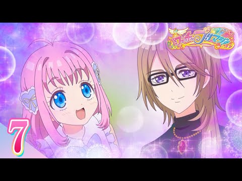 【公式】ワッチャプリマジ! 第7話「にゃんともユカイ☆ソーカイ☆魔法界!」