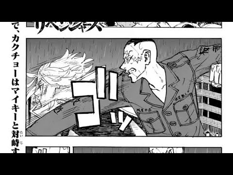 東京卍リベンジャーズ 231話 日本語 || TOKYO卍REVENGERS Chapter 231 Full HD