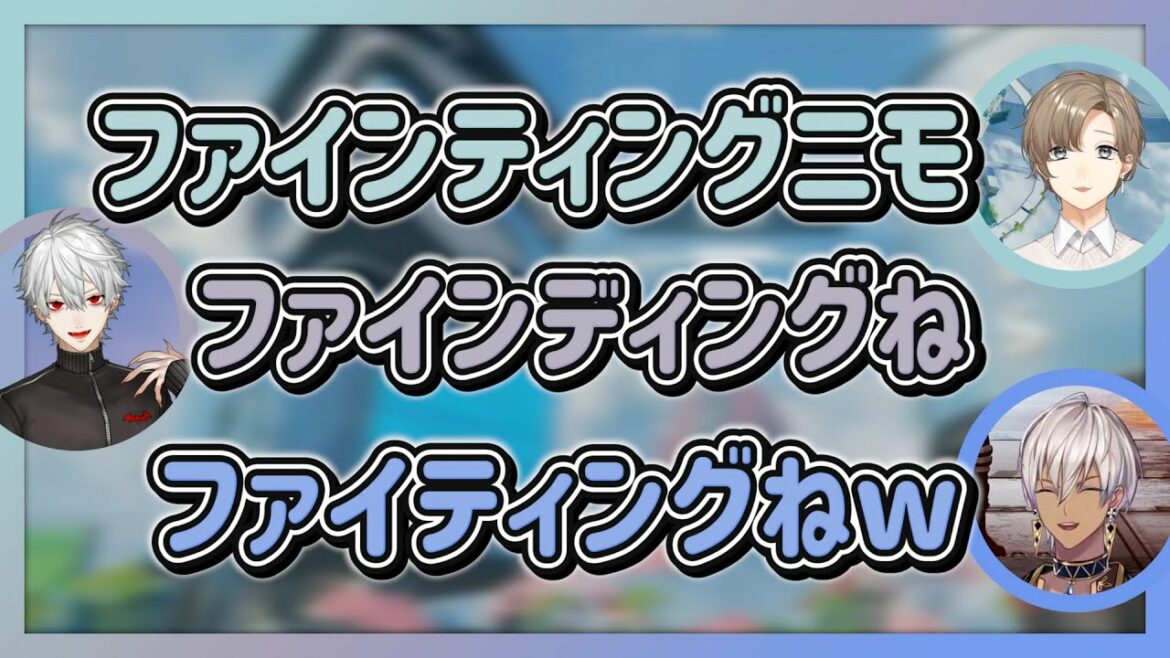 3人の日常会話キャッチボール ファイティングニモ編【 にじさんじ / 切り抜き  / #かなえーる / #くずなま / #イブライブ / Vtuber  】
