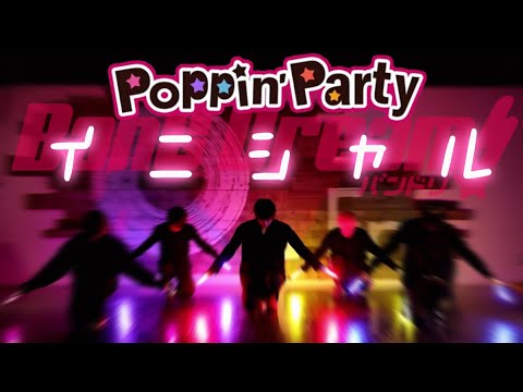 ヲタ芸 イニシャル Poppin Party Bang Dream 3rd Season Op Axis Anime Wacoca Japan People Life Style