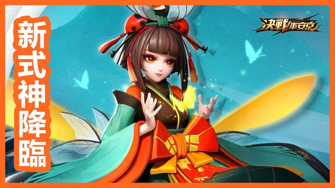 破繭成蝶, 踏向新生 !!!!! 技能曝光 🦋 立繪建模搶先看 🦋 全新式神蟲師 【 決戰平安京 Onmyoji Arena 】