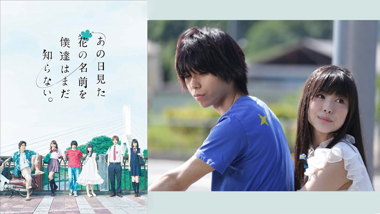 ドラマ あの日見た花の名前を僕達はまだ知らない 村上虹郎 浜辺美波 高畑裕太 Drama Anohana Nijiro Murakami Minami Hamabe Yuta Takahata Anime Wacoca Japan People Life Style