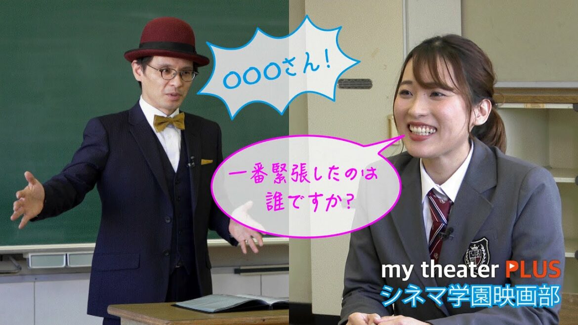 赤ペン瀧川先生の放課後レッスン 〜実写「ホリミヤ」インタビュー反省会〜