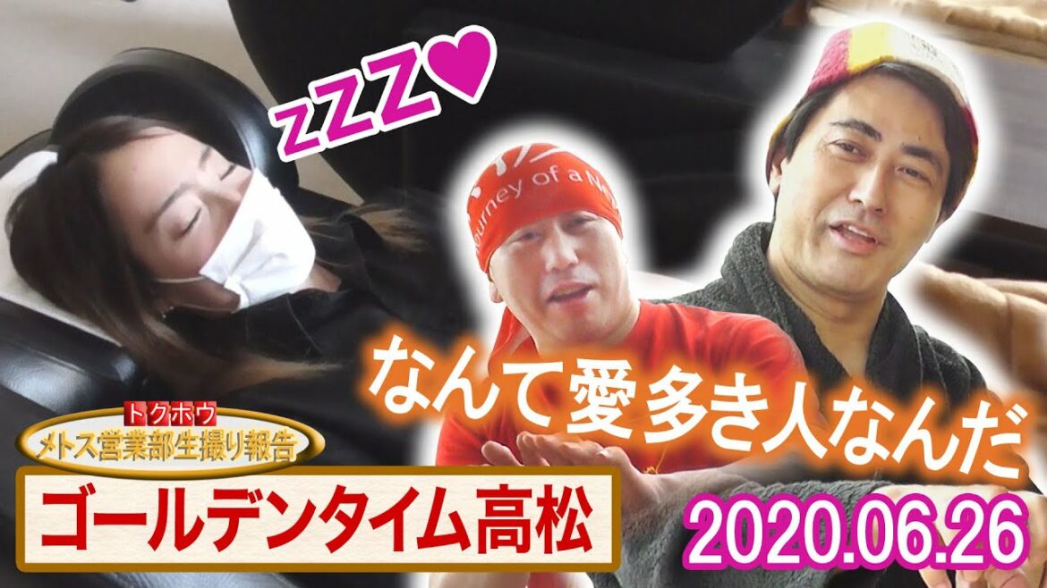 【サウナ施設動画】四国ゴールデンタイム高松!人生が楽しくなるサウナ王のサウナー論