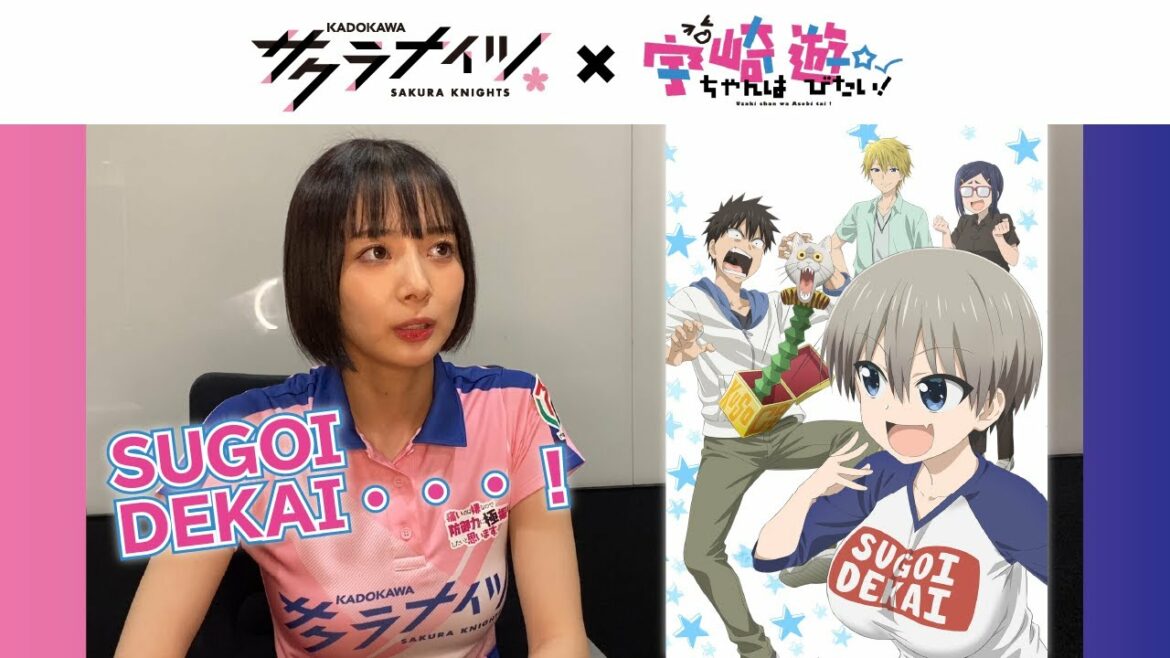 【宇崎ちゃんは遊びたい!】アニメ×サクラナイツコラボ【岡田紗佳】