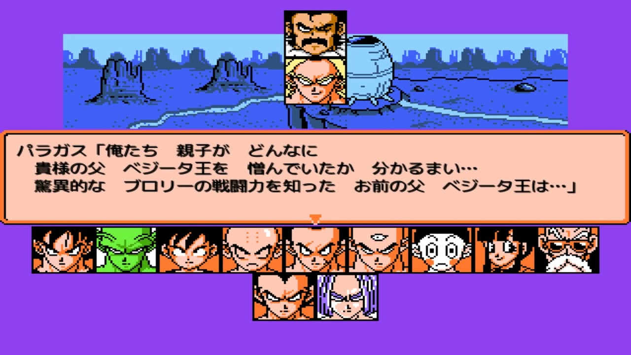 ドラゴンボールz Rpg Ver1 05 Vsブロリー Anime Wacoca Japan People Life Style