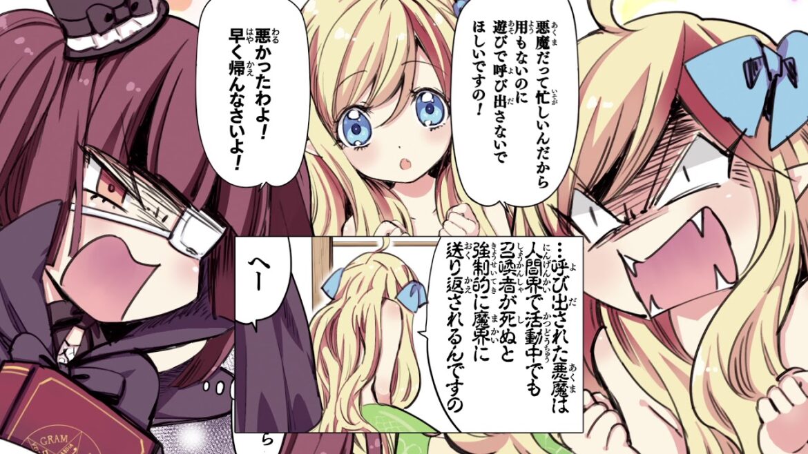 邪神ちゃんドロップキック第9巻CM