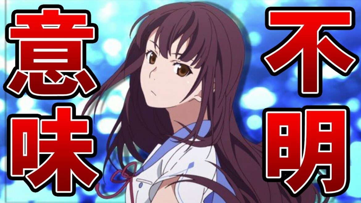 【ストーリー解説】大爆死アニメの本当の面白さを解説【打ち上げ花火、下から見るか? 横から見るか?】