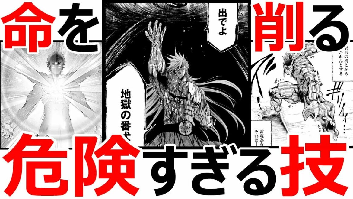 【終末のワルキューレ】命を燃やすリスクだらけの技・3選