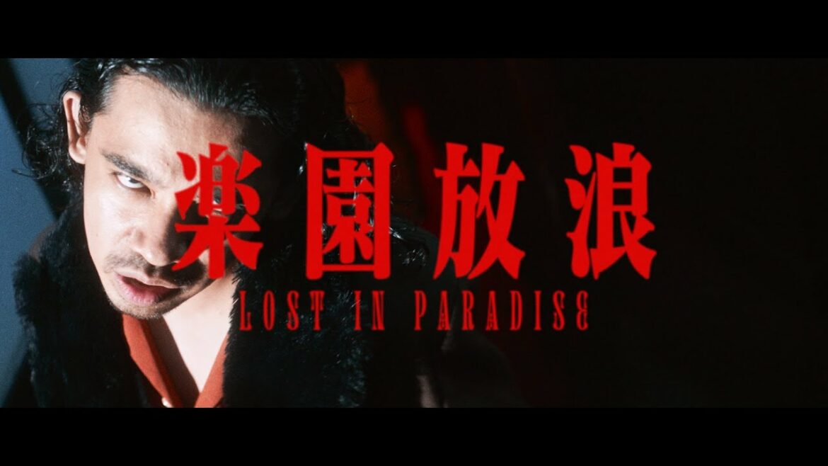 ALI – LOST IN PARADISE feat. AKLO(Re-edit ver.)