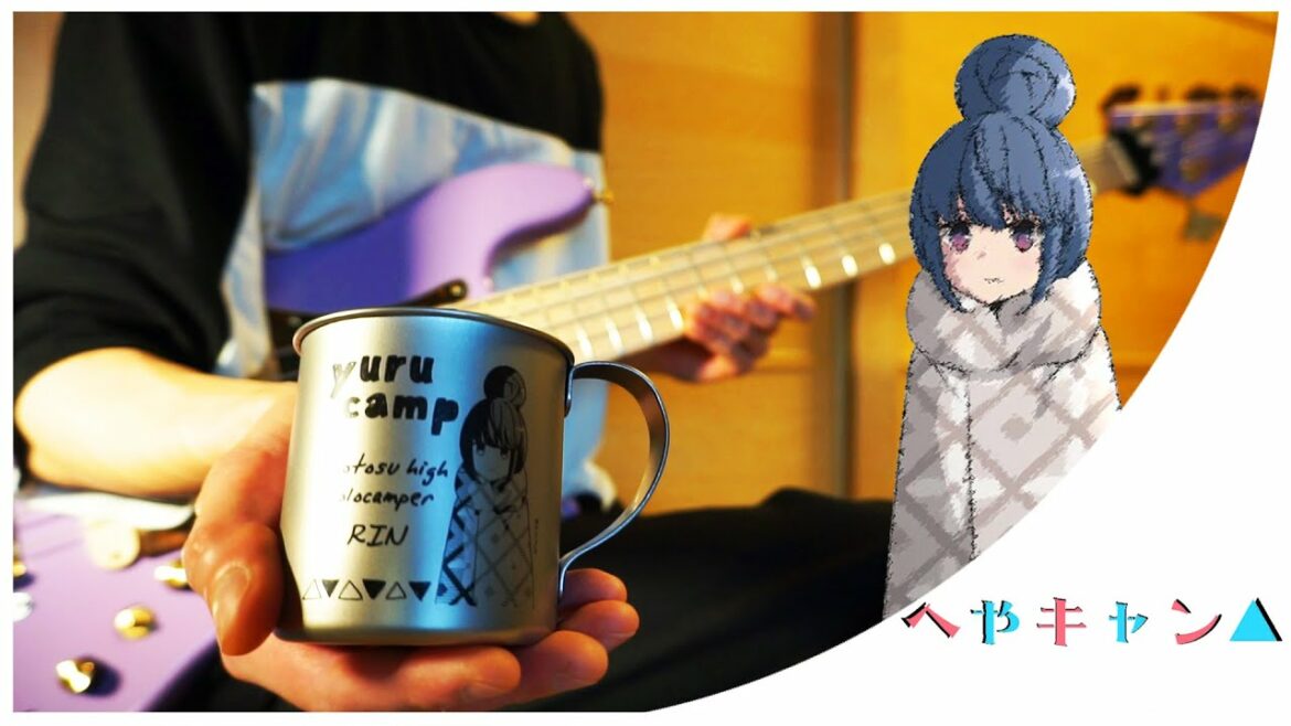 【へやキャン△/Heya Camp】The Sunshower -BassCover-