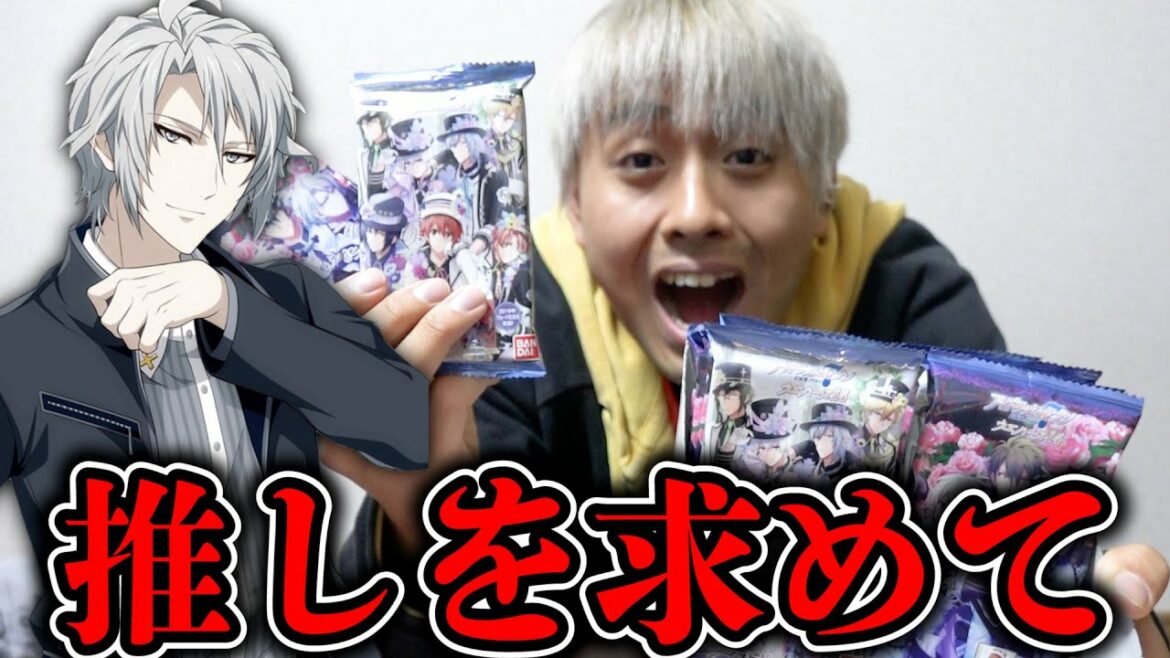 【アイナナ】推しを求めてウエハースを大開封だああ!!!【八乙女楽】