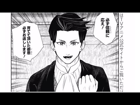 【異世界漫画】シャドーハウス 166話―日本語のフル『最新刊』|| Shadow House