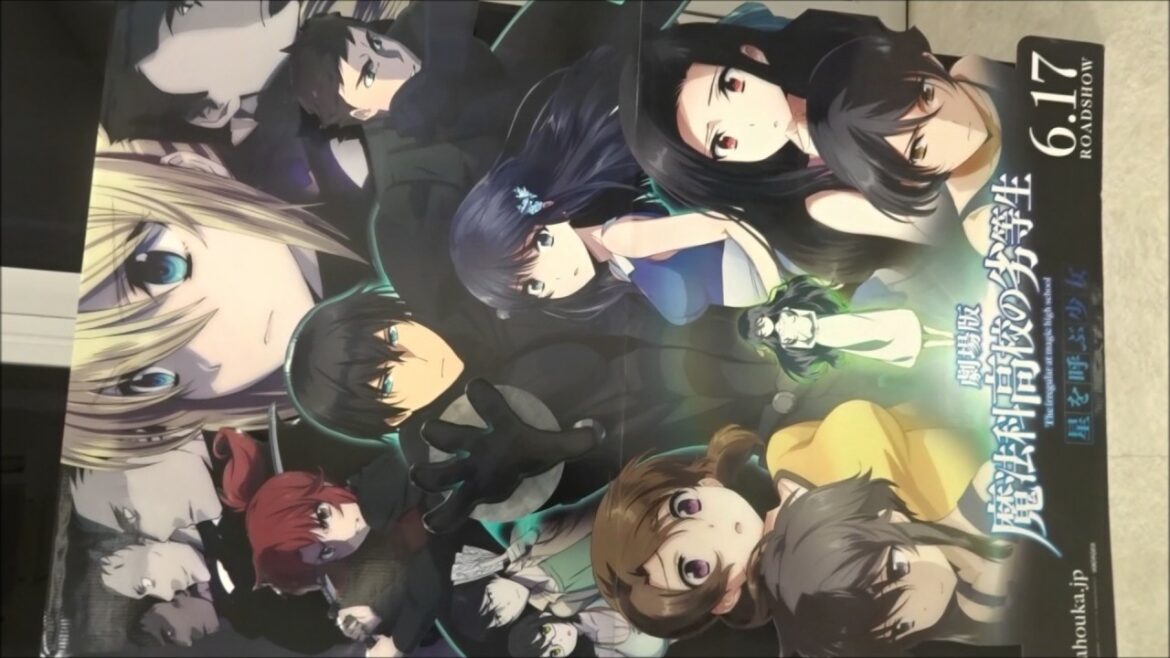 劇場版 魔法科高校の劣等生 星を呼ぶ少女 巨大POP(1)