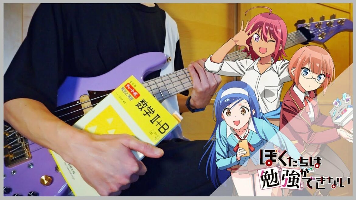 【ぼくたちは勉強ができない/Bokutachi wa Benkyou ga Dekinai OP】 セイシュンゼミナール -BassCover-