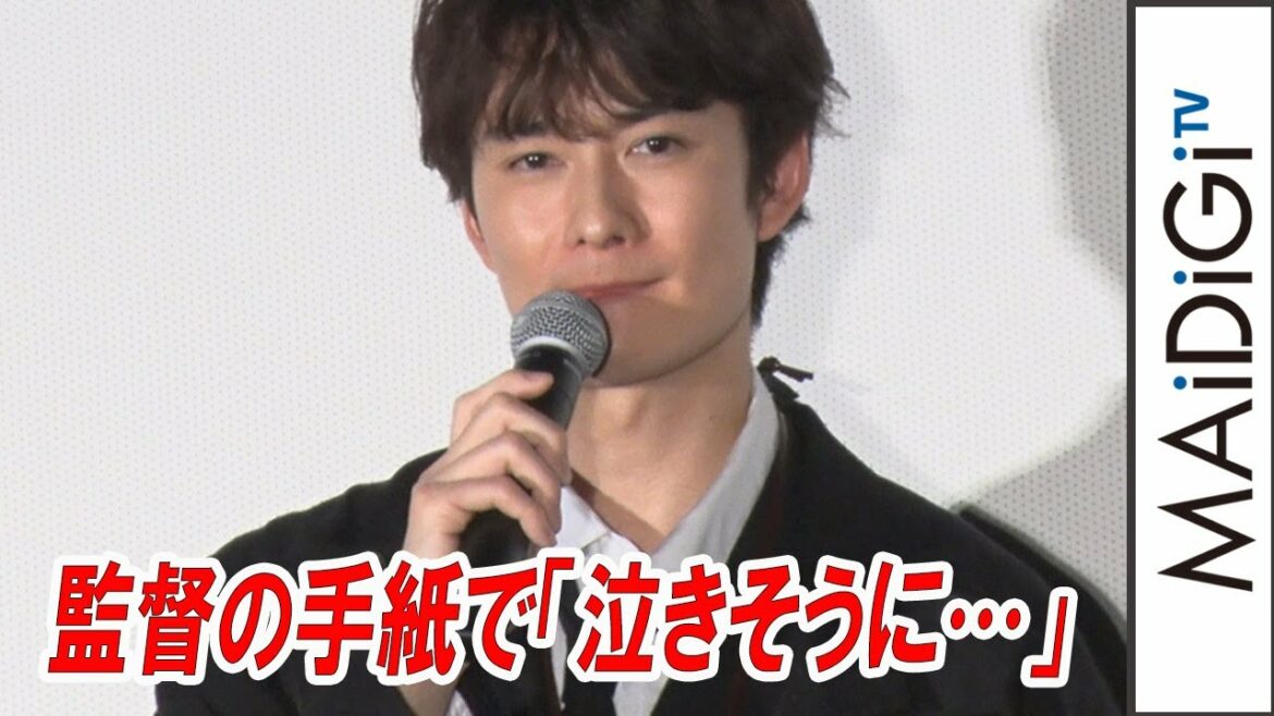 岡田将生、監督の手紙に感激 「泣きそうになってしまいました」 映画「さんかく窓の外側は夜」公開前夜祭 舞台あいさつ