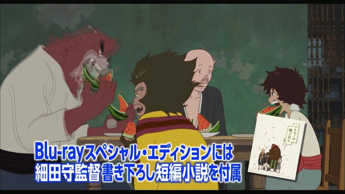 バケモノの子 Blu-ray&DVD発売15秒スポット