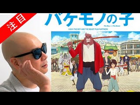 宇多丸 バケモノの子(細田守監督)の感想を語る シネマハスラー