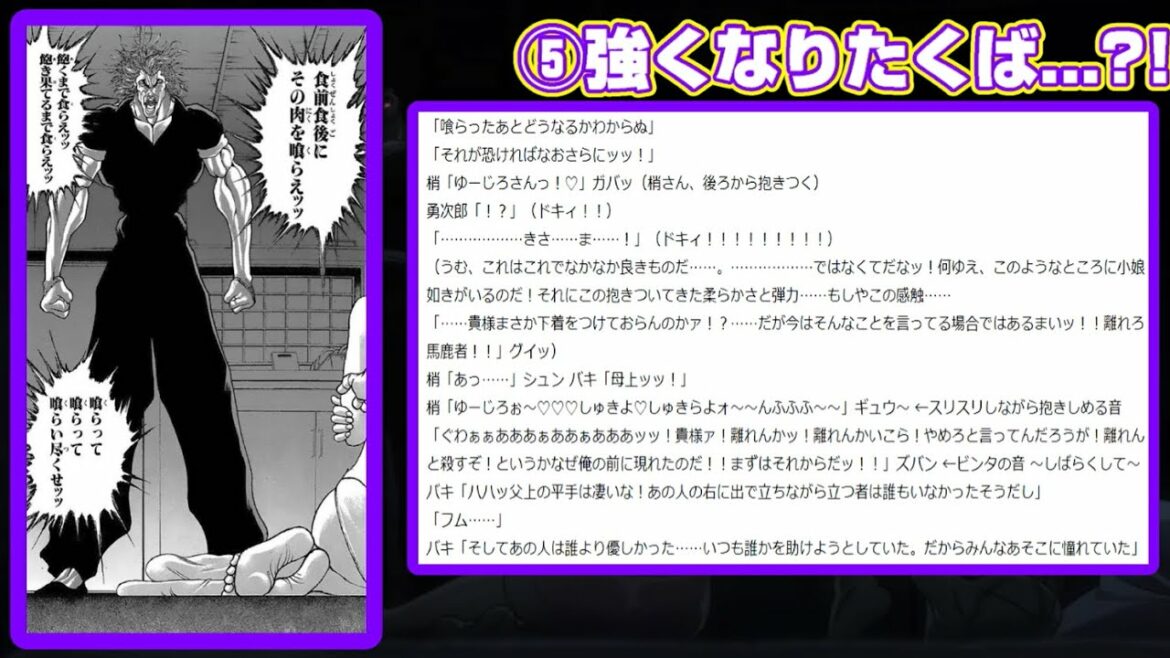 【バキ】オリバが宿禰をボコボコに!?「AI」でシナリオを変えてみた‼【範馬勇次郎】