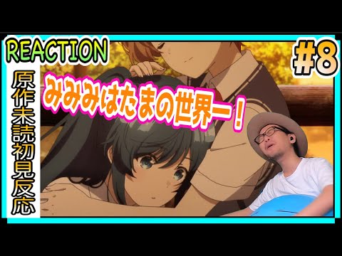 弱キャラ友崎くん 8話 リアクション 反応 Bottom-Tier Character Tomozaki Episode8 Reaction