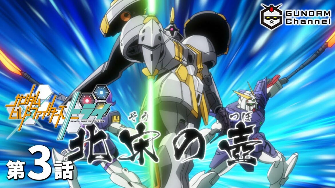 第3話|ビルドトライ【ガンチャン】