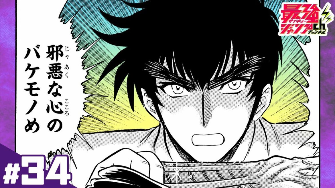 【地獄先生ぬ~べ~S】#34「スキンブック」【最強ジャンプ漫画】