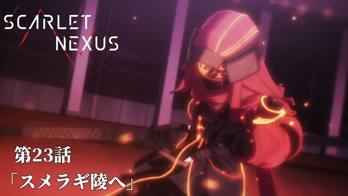 SCARLET NEXUS|第23話「スメラギ陵へ」|予告