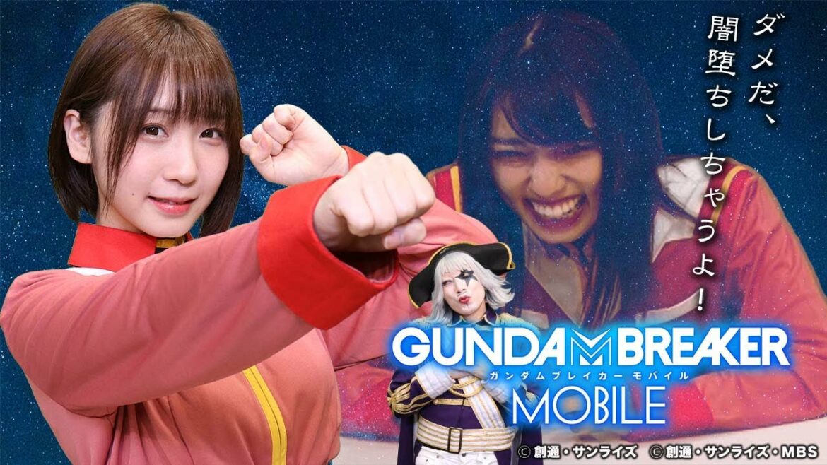 【ガンブレ】なおすけが闇堕ち!?伊織もえちゃんと三つ巴で『ガンダムと一緒にAR対決』