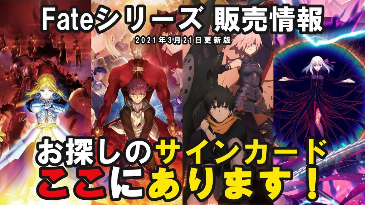 【ヴァイス】Fate  ヴァイスシュヴァルツ  高額サイン シングル販売ランキング【3/21最新版】