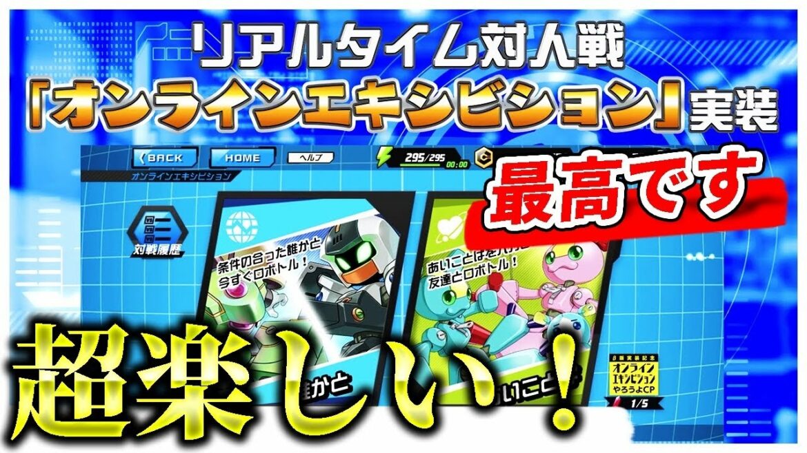 【メダロットS】対人戦さっそくプレイ!超楽しい!【オンラインエキシビジョン】